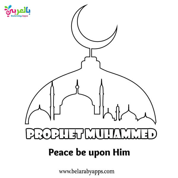 Prophet Muhammad Coloring Pages,Islamic Colouring Book ⋆BelarabyApps