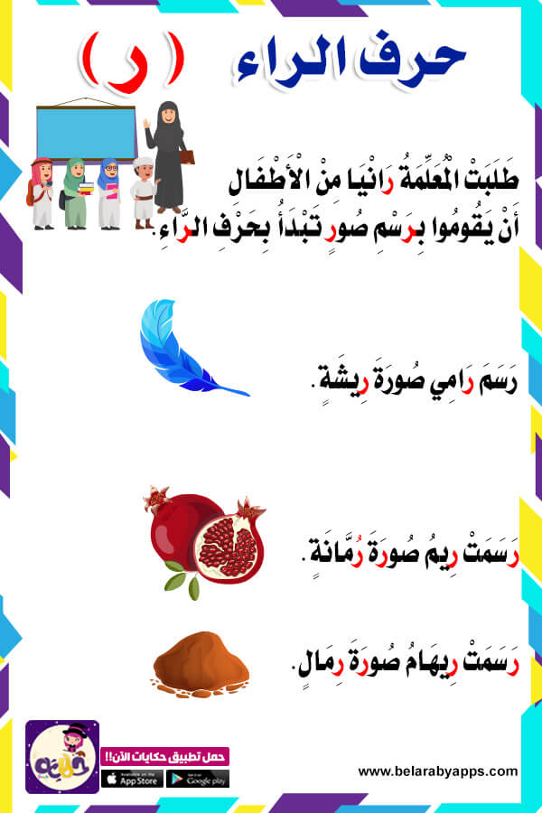 بلاد ر