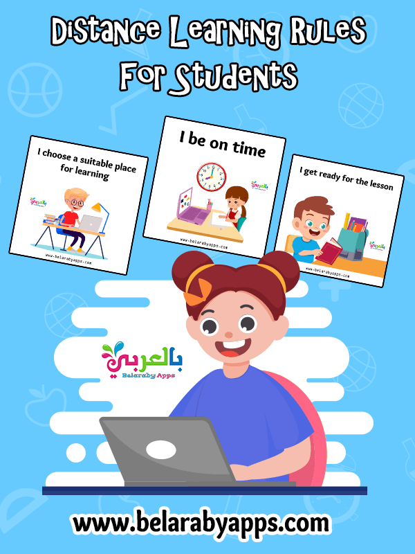 بطاقات قوانين التعلم عن بعد بالانجليزي Distance Learning Rules بالعربي نتعلم