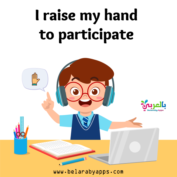 بطاقات قوانين التعلم عن بعد بالانجليزي Distance Learning Rules بالعربي نتعلم