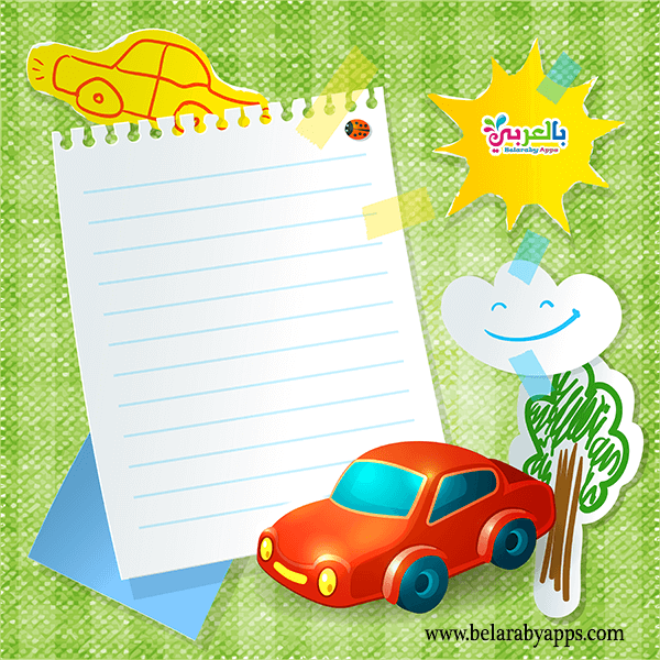 اطارات للكتابة للاطفال فريمات كرتون جاهزة للكتابة عليها