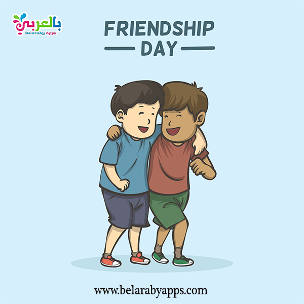 رسومات اطفال جميلة عن الصداقة .. اجمل صور عن الصداقة