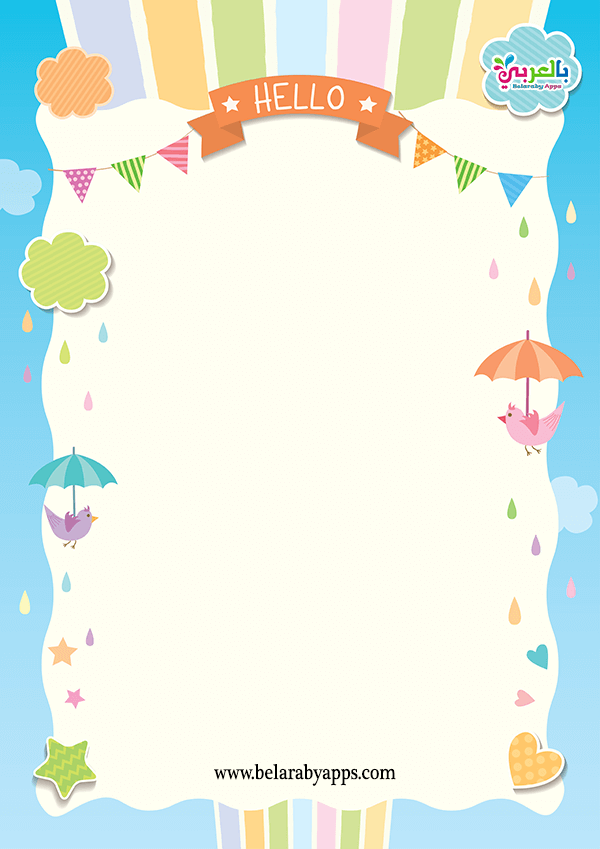 اطارات للكتابة للاطفال فريمات كرتون جاهزة للكتابة عليها