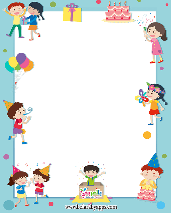 اطارات للكتابة للاطفال فريمات كرتون جاهزة للكتابة عليها