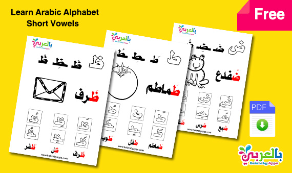 learn arabic alphabet letters with words pdf