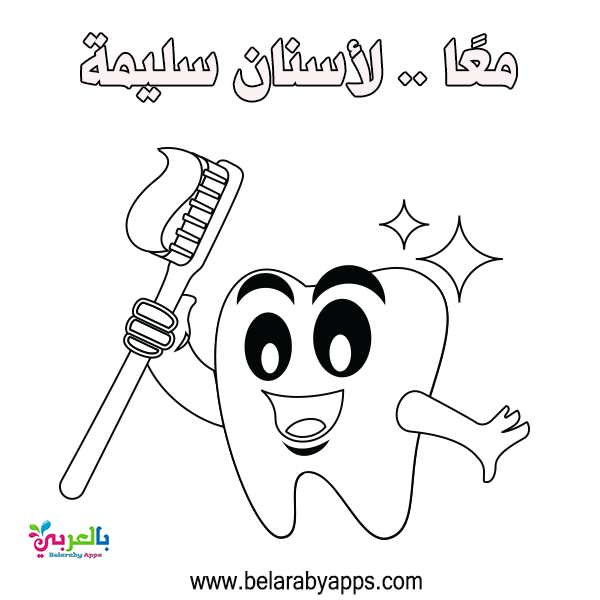 ادوات طبيب الاسنان