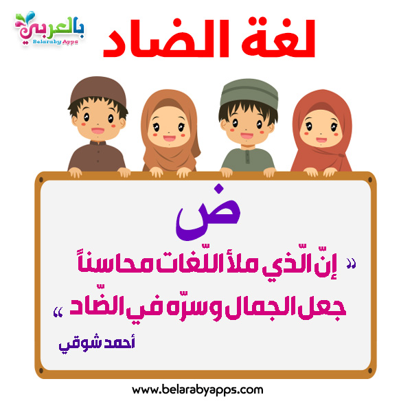 أجمل رسومات عن اللغة العربية صور اليوم العالمي للغة العربية بالعربي نتعلم
