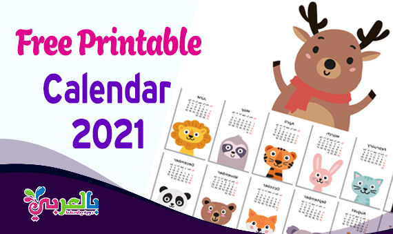 Free Calendar 2021 Printable 15 Cute Monthly Designs Belarabyapps