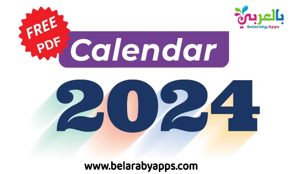 Free!- Printable 2024 PDF Calendar Templates