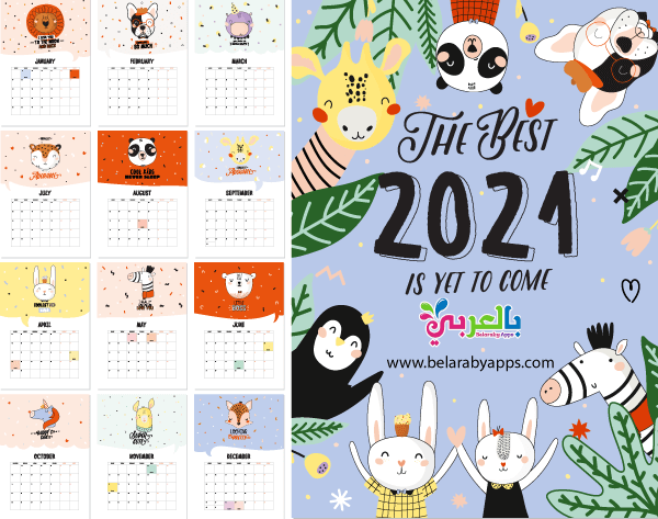  تحميل تقويم كرتون 2021 PDF - نتيجة السنة الجديدة - Cute School 2021 Calendar