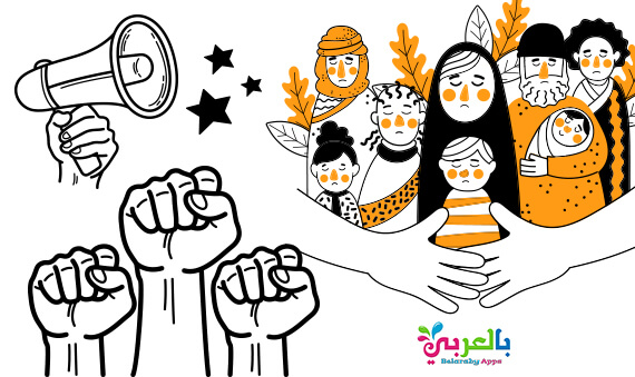 رسومات عن حقوق الانسان للتلوين اليوم العالمي لحقوق الإنسان بالعربي نتعلم