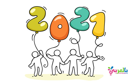 Top 10 New Year 21 Coloring Pages Free Printable Belarabyapps