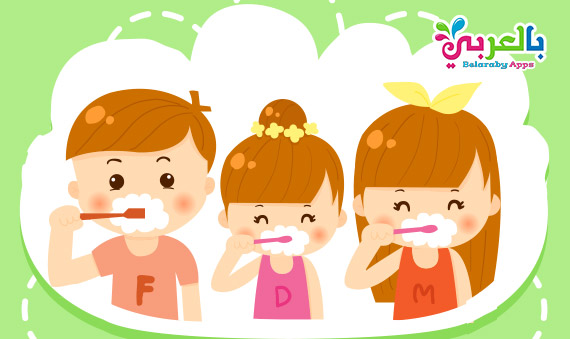 خطوات تنظيف الاسنان بالصور للاطفال