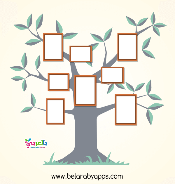 نماذج شجرة العائلة للاطفال بالصور .. عائلتي .. أسرتي ⋆ بالعربي نتعلم