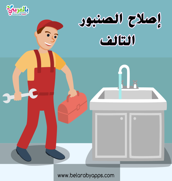 طرق ترشيد استهلاك الماء للاطفال
