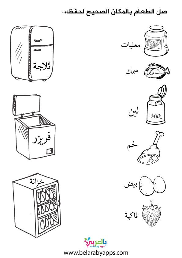 تحضير وحدة الاصحاب