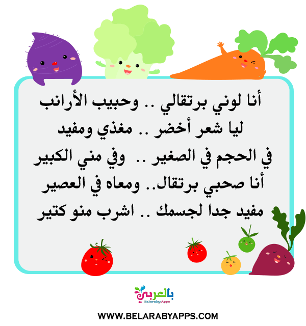 الغاز مسلية عن الفواكه والخضروات بالصور للاطفال بالعربي نتعلم
