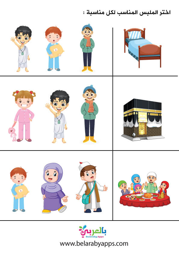 عمل فني لوحدة الملبس