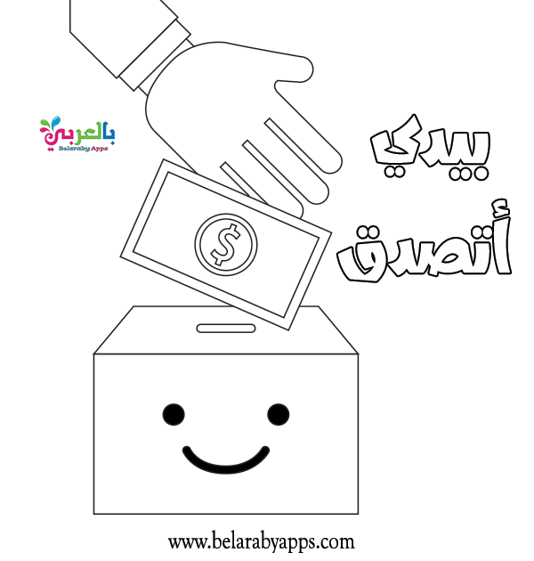 انفوجرافيك اهمية غسل اليدين للاطفال بالعربي نتعلم