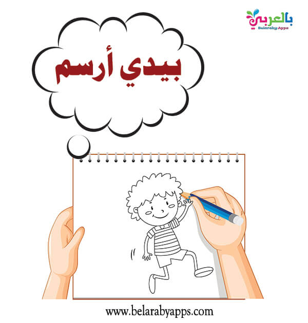 صور ورسومات ملونة وحدة الأيدي .. رياض أطفال عن بعد ⋆ بالعربي نتعلم