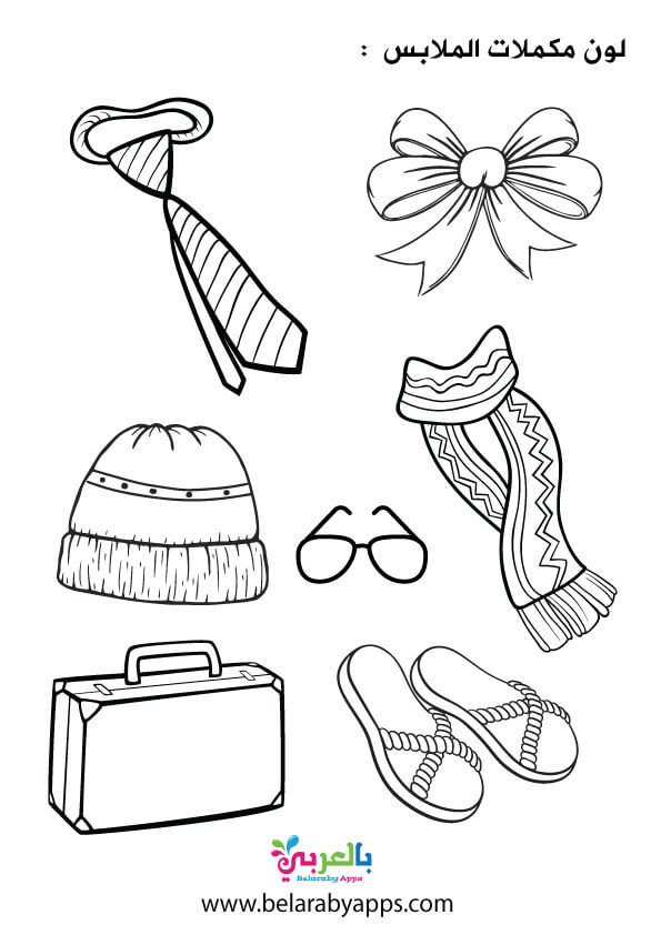 موسوعة أوقات الحياة تفكيك تلوين ملابس Ceciassenti Com موسوعة أوقات الحياة تفكيك تلوين ملابس Ceciassenti Com