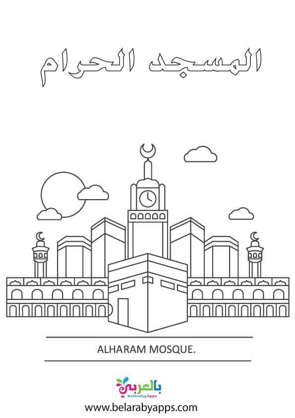 تلوين وحدة وطني .. كتاب تلوين اليوم الوطني السعودي pdf ⋆ بالعربي 
