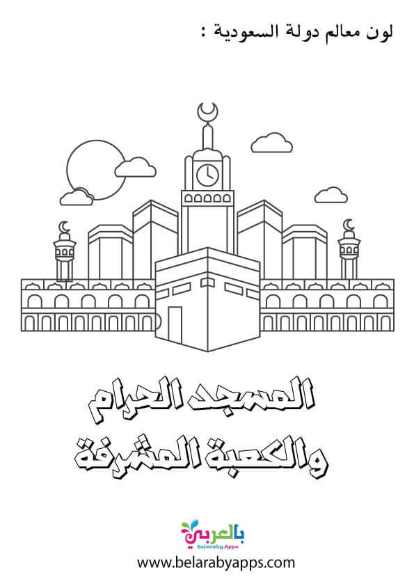 اوراق عمل وحدة وطني رياض اطفال .. انشطة و تمارين ادراكية ⋆ بالعربي نتعلم