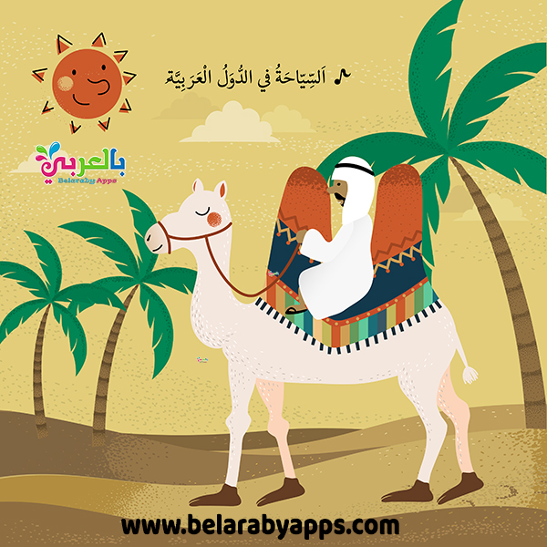 رسم جميل عن يوم الطفل الاماراتي 2021 حق اللعب بالعربي نتعلم
