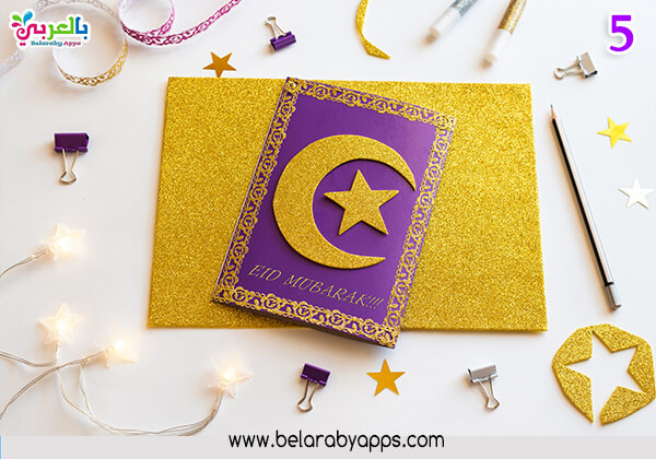 Ramadan gifts for kids 2021 - صنع بطاقة تهنئة رمضان - انشطة رمضان للاطفال