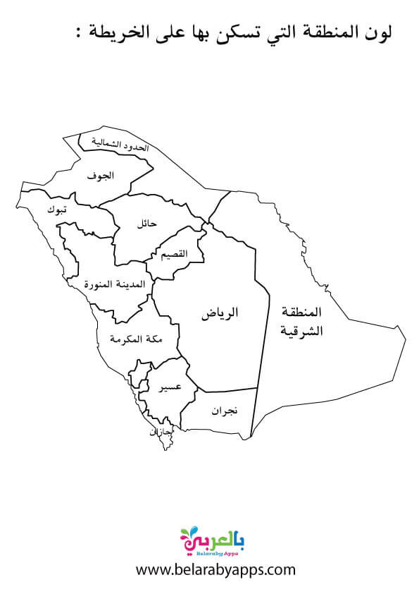 خريطة السعودية للتلوين