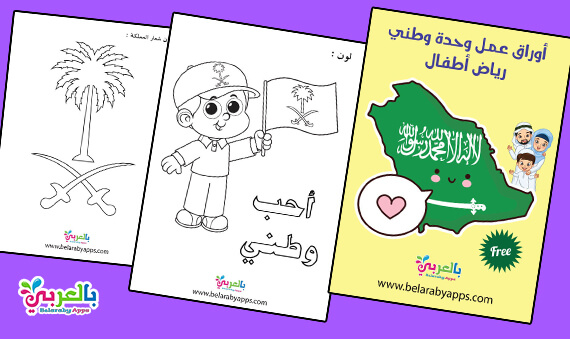 تحضير نشاط اللقاء اخير وحدة الاصحاب رياض الاطفال