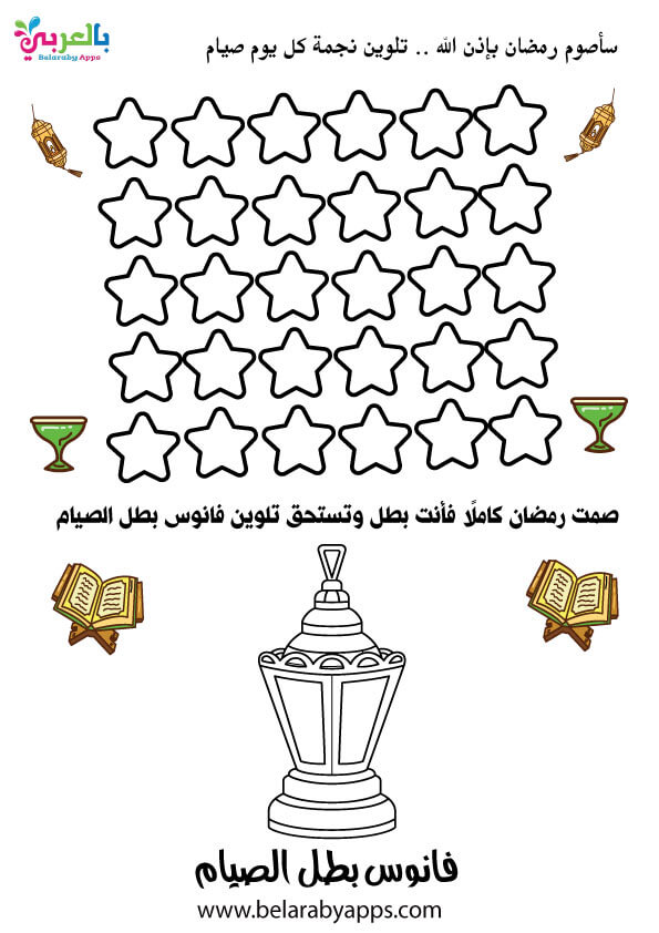 photo Ramadan Calendar 2021 For Kids free printable ramadan calendar for