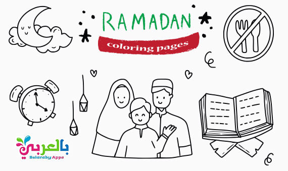 Free Children's Ramadan Coloring Pages