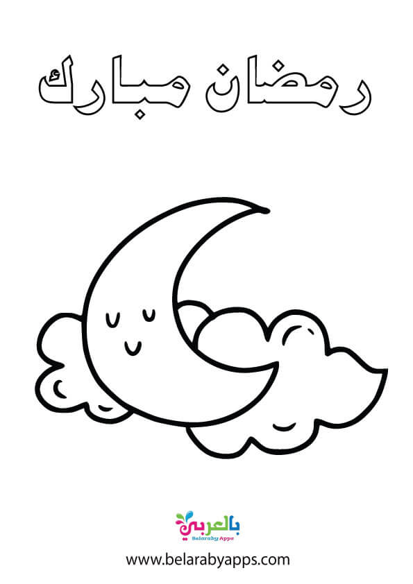 Ramadan Mubarak Coloring Pages