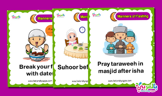 Manners of Fasting for Children PDF.