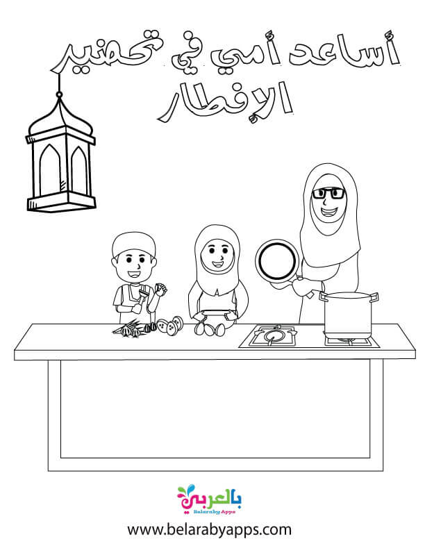 انشطة للاطفال في شهر رمضان 2021