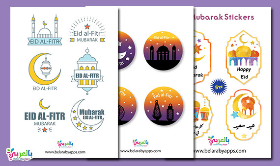 Free Eid Printables: Eid Mubarak Stickers printable