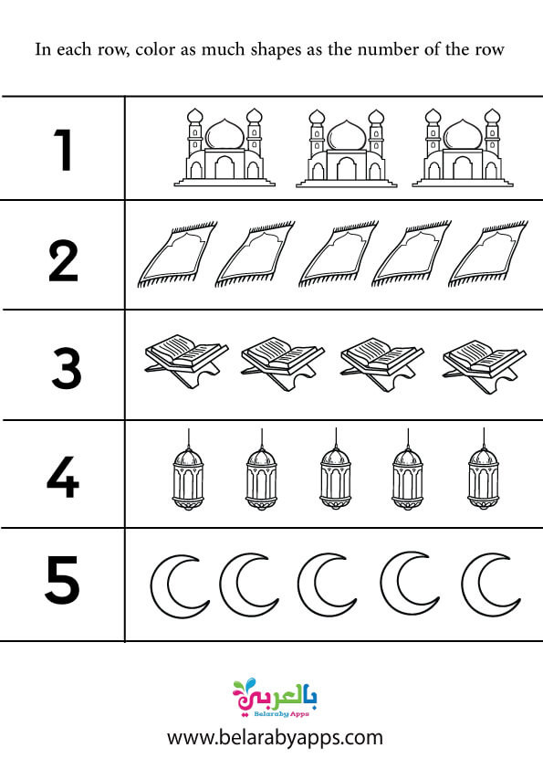 Free Eid Ul fitr Printable Activities For preschool PDF ⋆ belarabyapps Free Eid Ul fitr Printable Activities For preschool PDF ⋆ belarabyapps