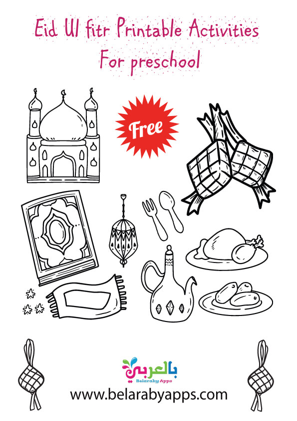 Free Eid Ul fitr Printable Activities For preschool PDF ⋆ belarabyapps Free Eid Ul fitr Printable Activities For preschool PDF ⋆ belarabyapps