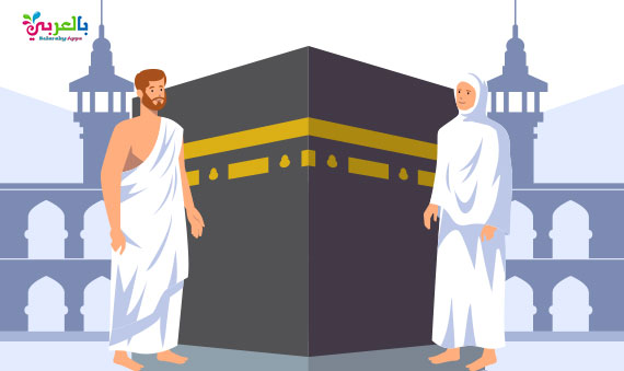Free Hajj and Umrah Images 2021.. download Now!! ⋆ belarabyapps