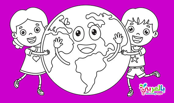 رسومات للتلوين عن المحافظة على البيئة للاطفال PDF