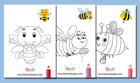 رسومات نحلة للتلوين .. صور نحل جاهزة للتلوين والطباعة pdf - Free Printable Bee Coloring Pages