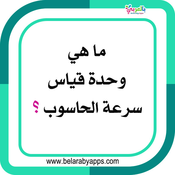 مجموعة اسئله ثقافيه صعبه منوعة للأذكياء مع الجواب بالعربي نتعلم