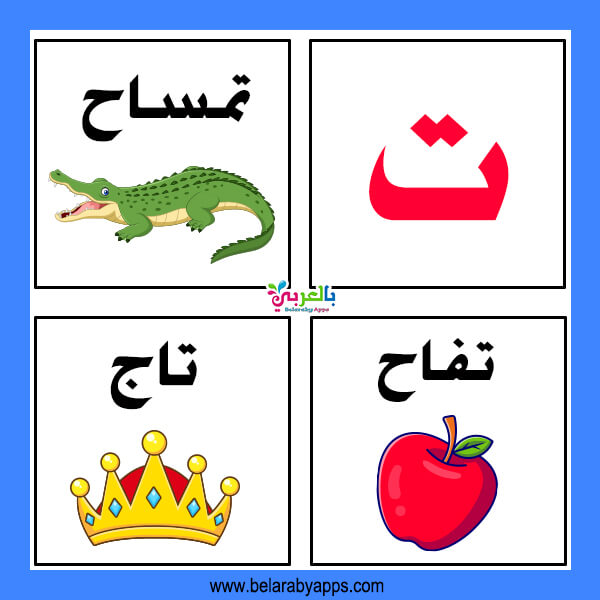 نبات بحرف ع