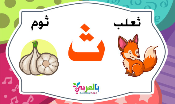 بحرف ال ظ نبات اسم نبات