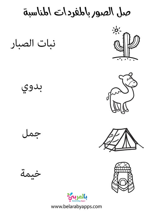 أنشطة وتجارب وحدة الرمل وسائل تعليمية لرياض الأطفال موقع كتبي