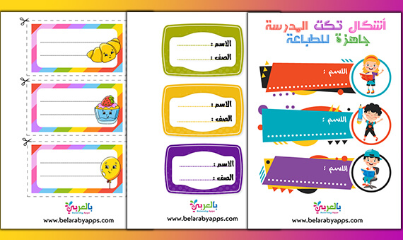 مسابقات للطلاب