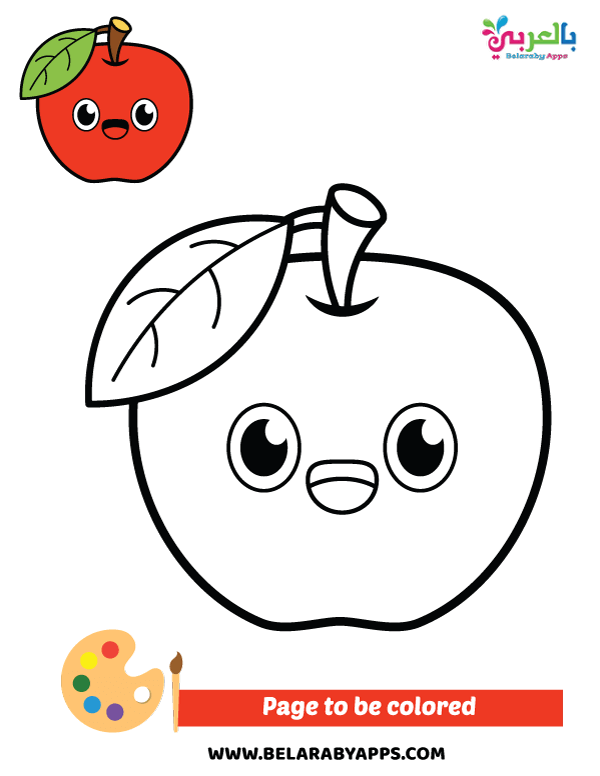 رسمة تفاحة للتلوين - رسم تفاحة بالخطوات