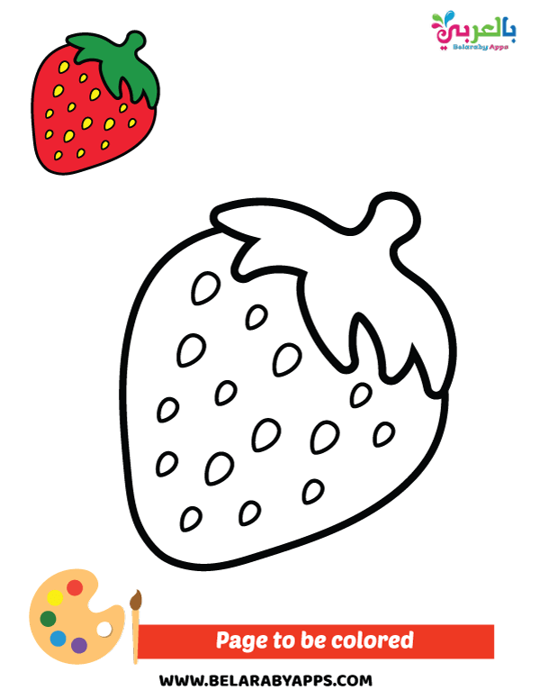 رسم تلوين فراولة كرتون للاطفال