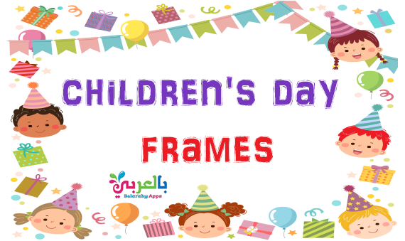 Free Printable Kindergarten Borders And Frames